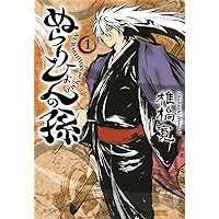 ※書籍なし 集英社文庫 椎橋寛 ぬらりひょんの孫全12巻 ポストカード12枚 書籍なし 集英社文庫 椎橋寛 ぬらりひょんの孫全12巻 ポスト